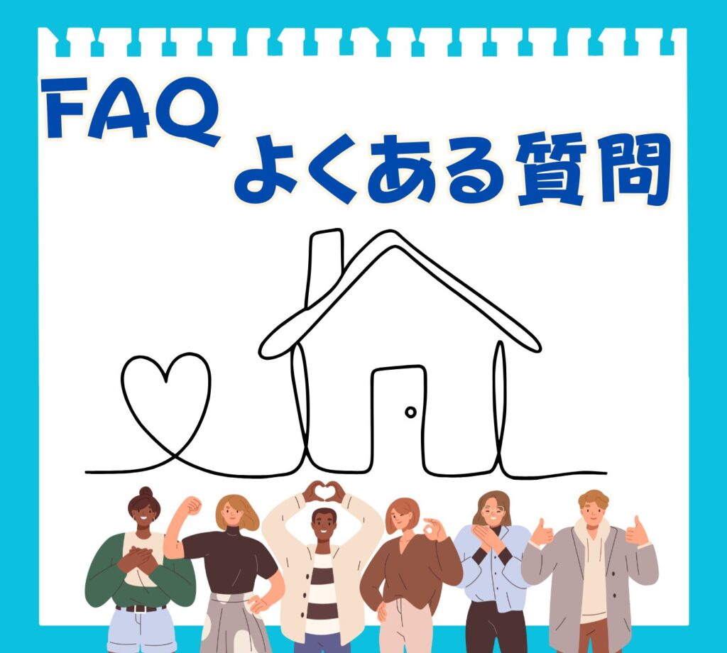 「CO2に関するよくある質問」のタイトル画像。家とハート、そして安心した表情を浮かべる多様な人々のイラストが特徴。CO2に関する読者の疑問や不安が解消されることを示唆している。